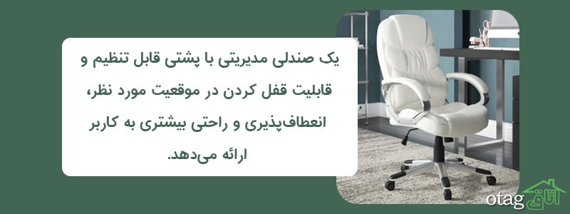 خرید 39 مدل بهترین صندلی مدیریتی قیمت ارزان