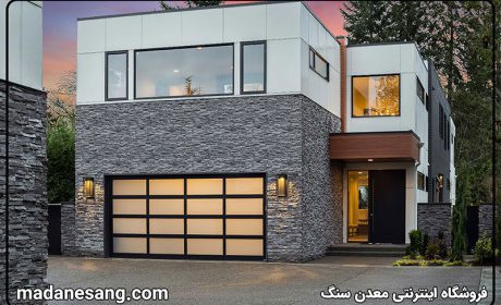 فروشگاه معدن سنگ، مرکز فروش انواع سنگ نما و سنگ ساختمان