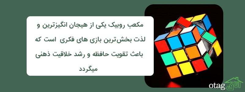 خرید 39 مدل بهترین مکعب روبیک فانتزی و جدید