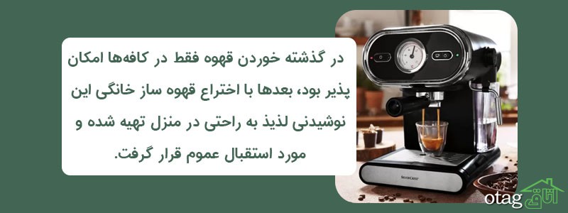 قیمت و خرید 41 مدل بهترین قهوه ساز پر فروش