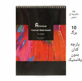 خرید 39 مدل بوم نقاشی باکیفیت [ در سایز های مختلف ] با قیمت ارزان