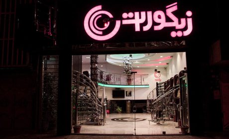 هرآنچه که باید درباره شرکت فنی مهندسی زیگورات بدانید