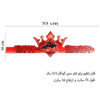 خرید 40 مدل تاج تولد بسیار زیبا با قیمت فوق العاده