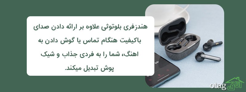 42 مدل هندزفری بلوتوث جدید سامسونگ، اپل، جبرا