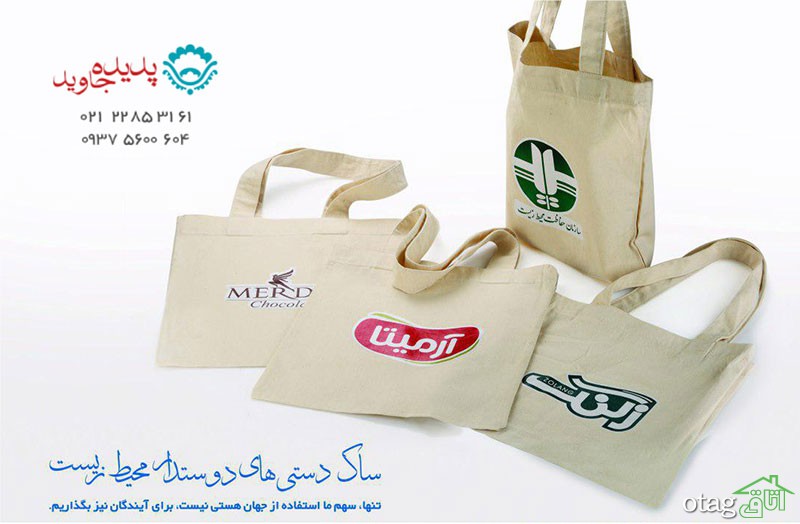 قیمت ویژه هدایای تبلیغاتی از شرکت هدایای تبلیغاتی پدیده جاوید قیمت ویژه هدایای تبلیغاتی از شرکت هدایای تبلیغاتی پدیده جاوید