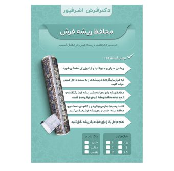 30 مدل ترمز فرش ارزان، مناسب فرش و موکت + خرید