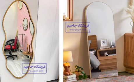 7 مدل آینه قدی مدرن و شیک با قیمت ارزان