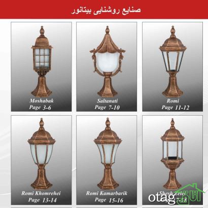آشنایی با لاکچری لایت بعنوان نمایندگی تکشید فام و نمایندگی بیتانور آشنایی با لاکچری لایت بعنوان نمایندگی تکشید فام و نمایندگی بیتانور