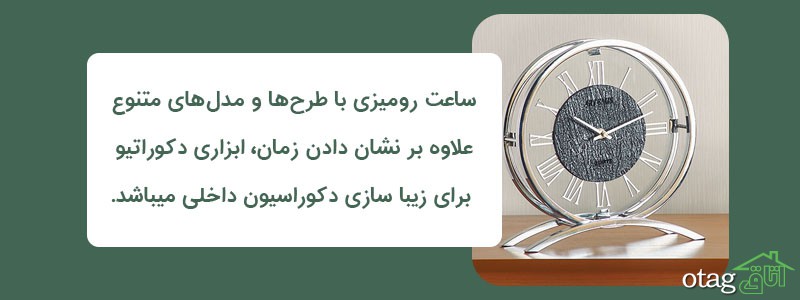 خرید 35 مدل ساعت رومیزی مدرن، دکوری و چوبی
