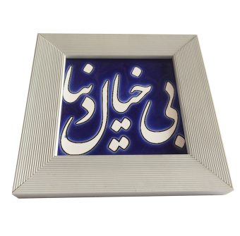 40 مدل تابلو کاشی کاری برای خانه های مدرن و شیک + خرید