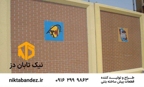 مزایا و کاربردهای استفاده از دیوارهای بتنی پیش ساخته
