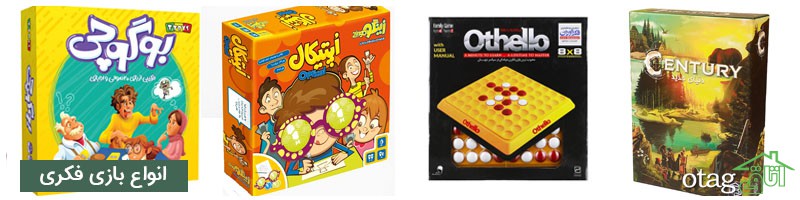 خرید 39 مدل بهترین بازی فکری کارتی و صفحه ای خرید 39 مدل بهترین بازی فکری کارتی و صفحه ای