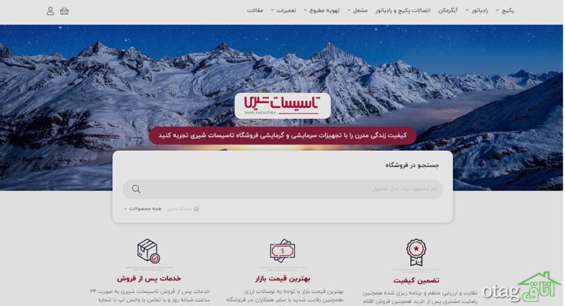 بهترین نمایندگی ایران رادیاتور در تهران