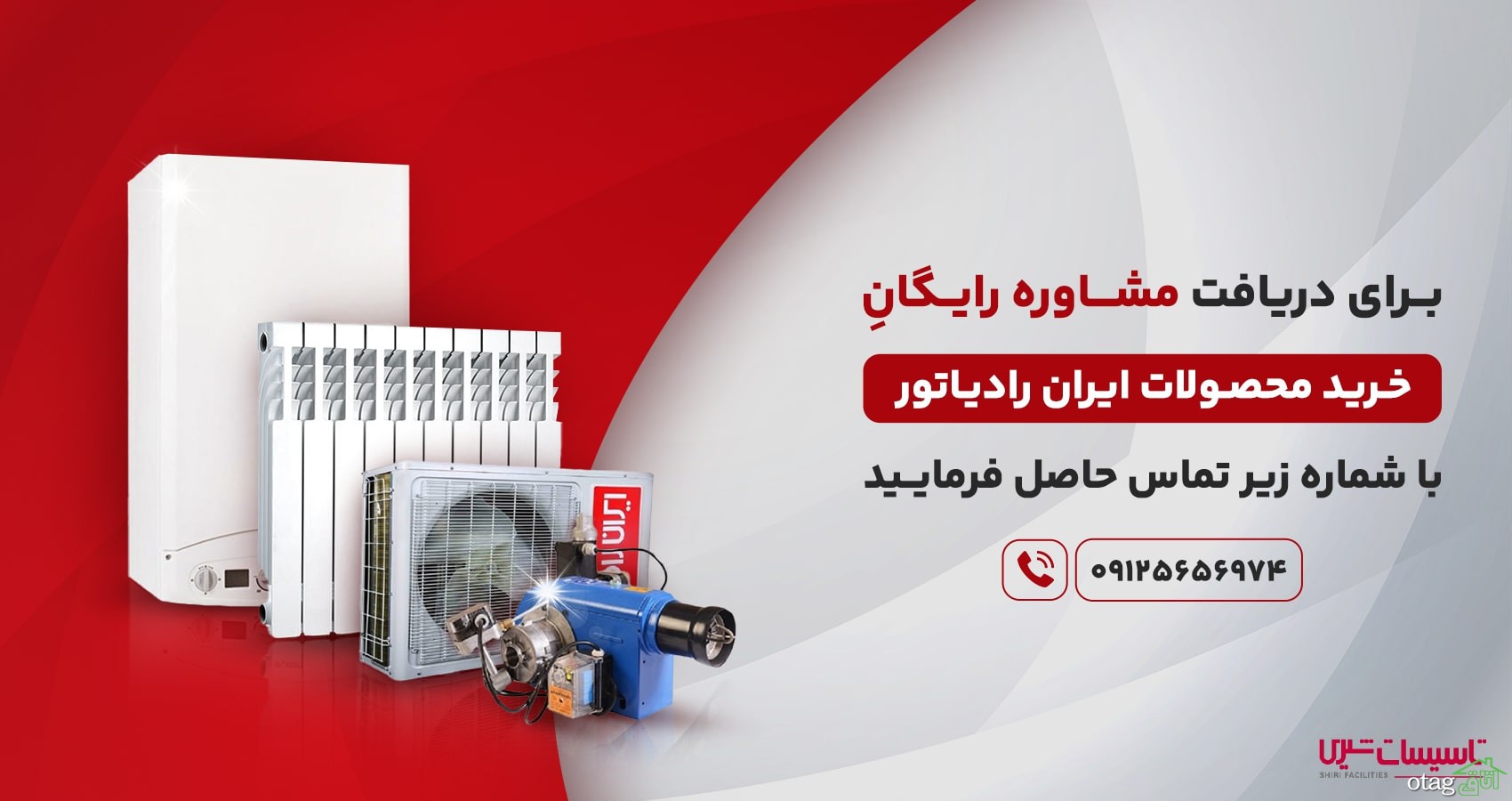 بهترین نمایندگی ایران رادیاتور در تهران
