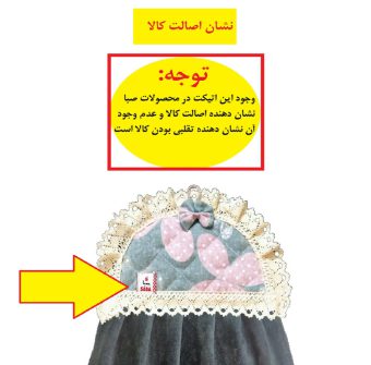 قیمت خرید 42 مدل آویز حوله حمام و آشپزخانه [ فانتزی ] در بازار تهران