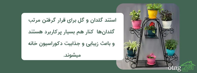 خرید 43 مدل پایه و استند گلدان و گل، مدرن [چوبی، فلزی]