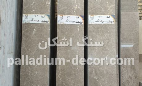 خرید سنگ در اصفهان
