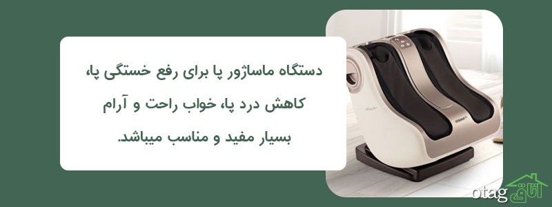 خرید 39 مدل بهترین دستگاه ماساژور پا حرفه ای