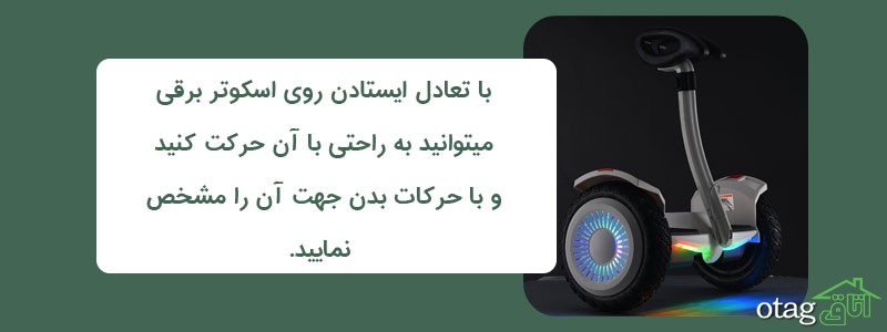 خرید 39 مدل بهترین اسکوتر برقی خاص و مدرن