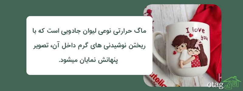 خرید 40 مدل بهترین لیوان و ماگ حرارتی فانتزی