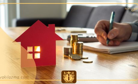 چگونه دستور تخلیه ملک بگیرم؟ سریع ترین راه تخلیه ملک