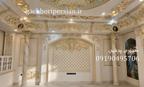 گچبری، هنری که محیط شما را دگرگون می‌کند!