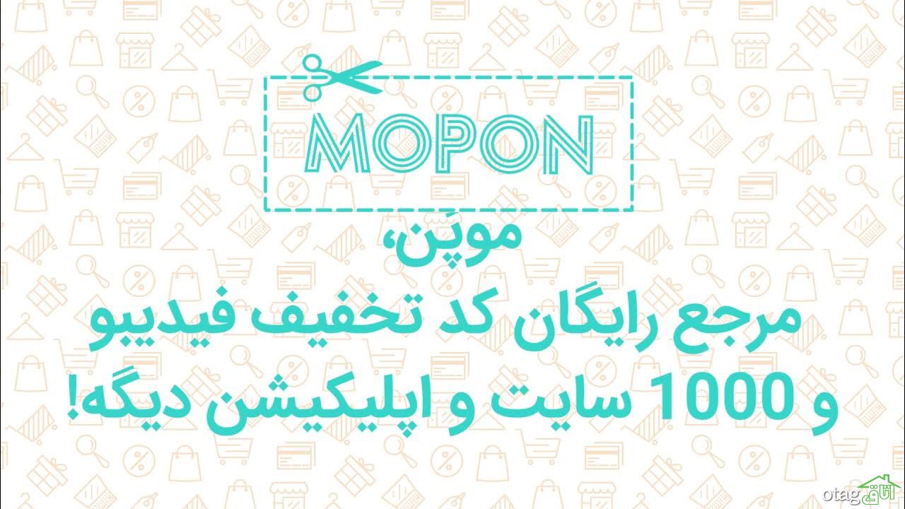 بالاترین کد تخفیف فیدیبو برای کتاب دوستان