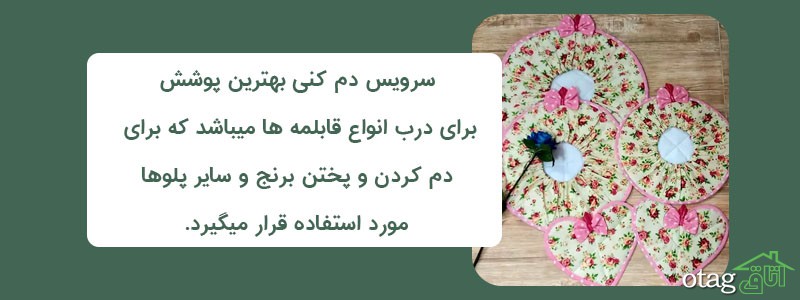 خرید 41 مدل بهترین سرویس دم کنی جدید و شیک