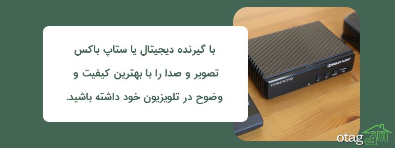 خرید 41 مدل بهترین گیرنده دیجیتال و ستاپ باکس خرید 41 مدل بهترین گیرنده دیجیتال و ستاپ باکس