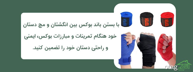 خرید و قیمت 30 مدل بهترین باند بوکس حرفه ای