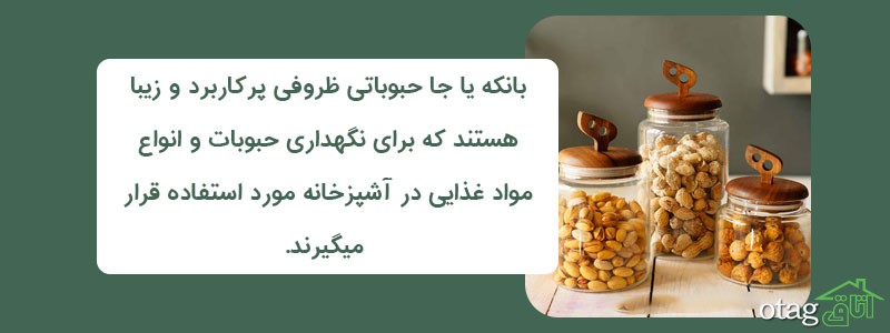 خرید 39 مدل بانکه شیشه ای و پلاستیکی جدید