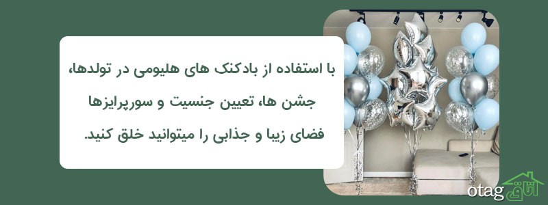 خرید 38 مدل بهترین بادکنک هلیومی فانتزی و جدید