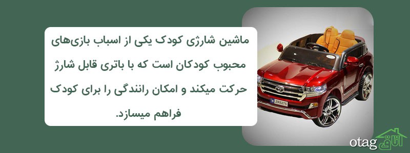 خرید و قیمت 38 مدل بهترین ماشین شارژی کودک