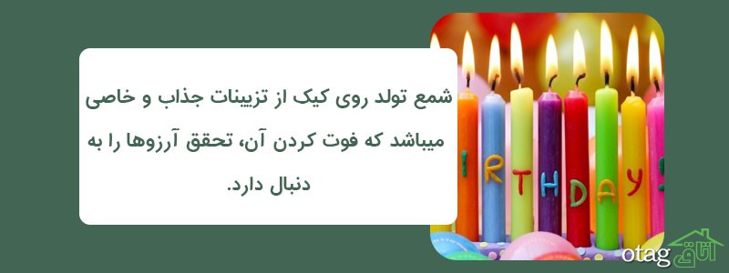خرید 41 مدل بهترین شمع تولد لاکچری، جدید