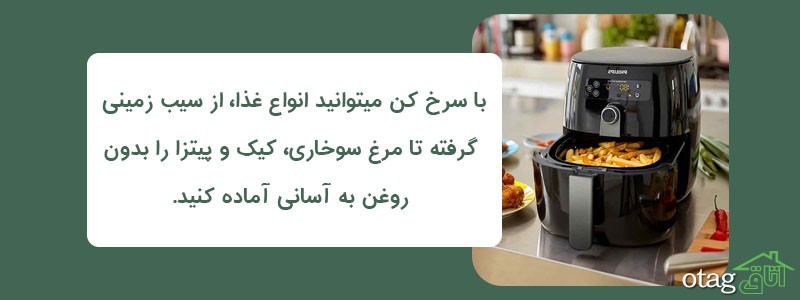 39 مدل بهترین سرخ کن بدون روغن ایرانی و خارجی