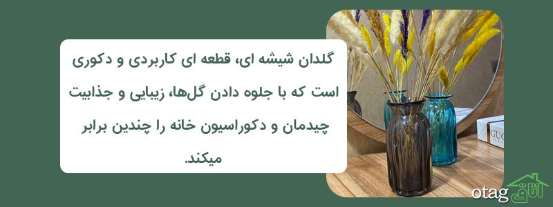 خرید 39 مدل بهترین گلدان شیشه ای جدید و شیک