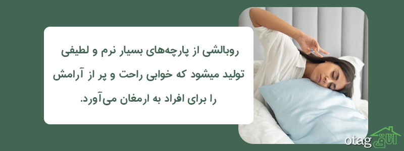 خرید و قیمت 39 مدل بهترین روبالشی جدید و شیک