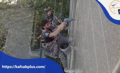 تضمین قیمت پیچ و رولپلاک سنگ نمای ساختمان و شستشوی نما در شرکت کفساب پلاس