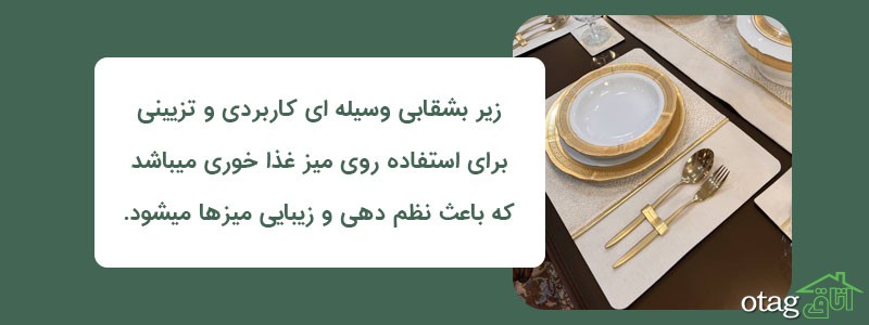 خرید 41 مدل بهترین زیر بشقابی شیک و جدید خرید 41 مدل بهترین زیر بشقابی شیک و جدید