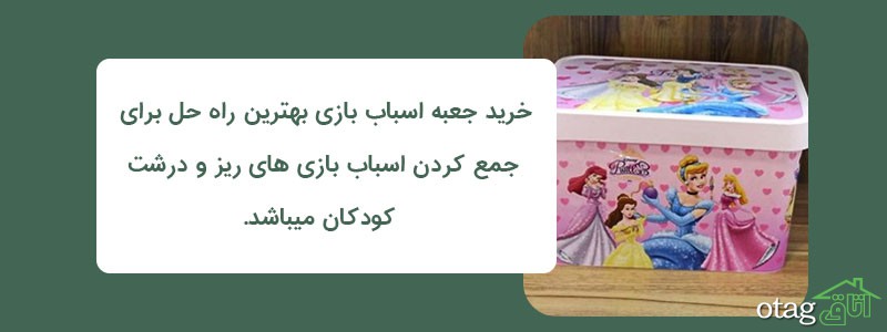 خرید و قیمت 36 مدل بهترین جعبه اسباب بازی کودک