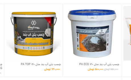 چسب بتن پیوند شیمی