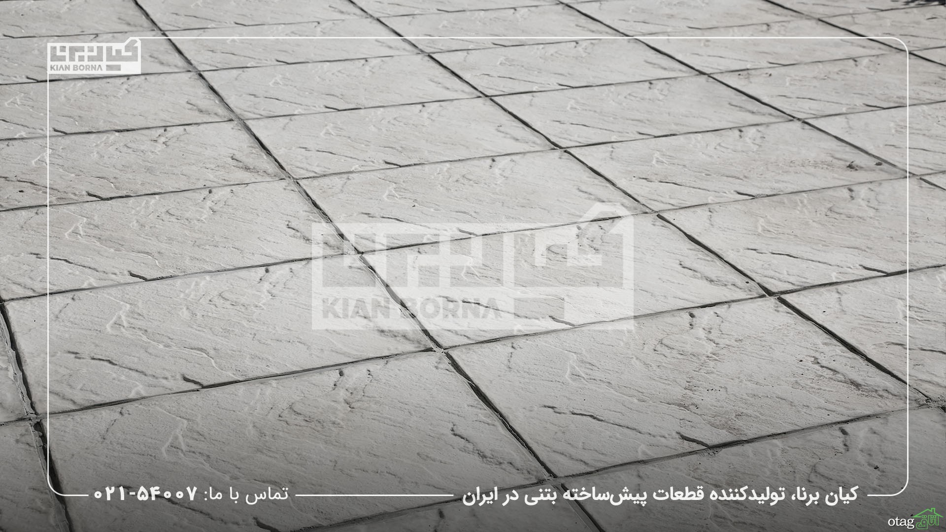 بررسی موزاییک پلیمری و انواع آن