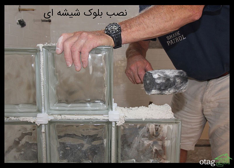 بلوک شیشه&zwnj;ای (Glass Block) چیست؟