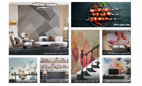 خرید جدیدترین انواع کاغذ دیواری سه بعدی