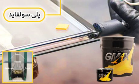 چسب پلی سولفاید