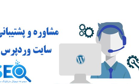 سئو تهران ، بهترین شرکت دیجیتال مارکتینگ ایران