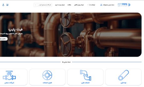 بهترین فروشگاه لوله و اتصالات