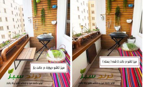 طراحی و دیزاین مبلمان تراس و بالکن کوچک همراه با میز و صندلی تراس