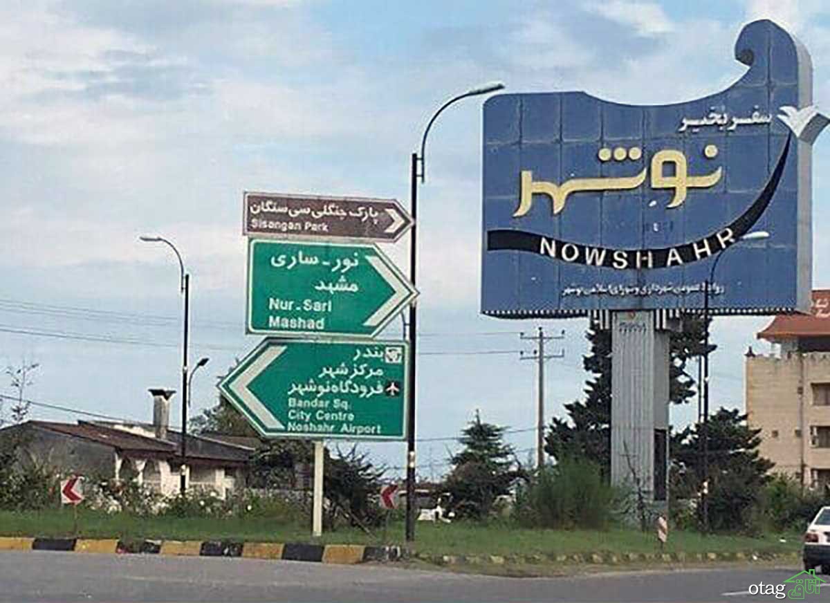 زندگی ویلایی در شمال ایران با چشمانداز طبیعی زندگی ویلایی در شمال ایران با چشمانداز طبیعی