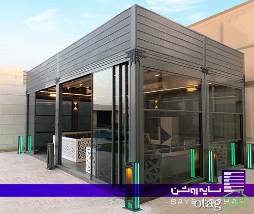 چگونه از یک فضای باز به عنوان اتاقکی چهار فصل استفاده کنیم؟ ( راهنمای استفاده از سقف و دیوارهای متحرک به صورت همزمان) چگونه از یک فضای باز به عنوان اتاقکی چهار فصل استفاده کنیم؟ ( راهنمای استفاده از سقف و دیوارهای متحرک به صورت همزمان)